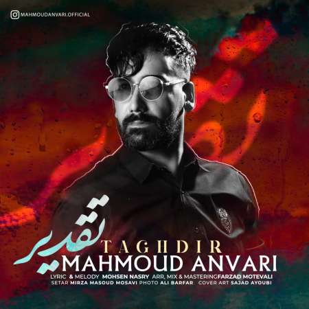 Mahmoud Anvari – Taghdir